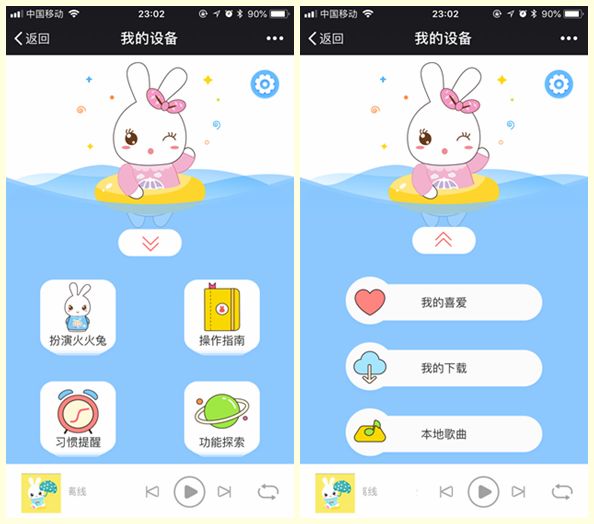 火火兔早教机f6splus评测,火火兔早教机F6如何连手机