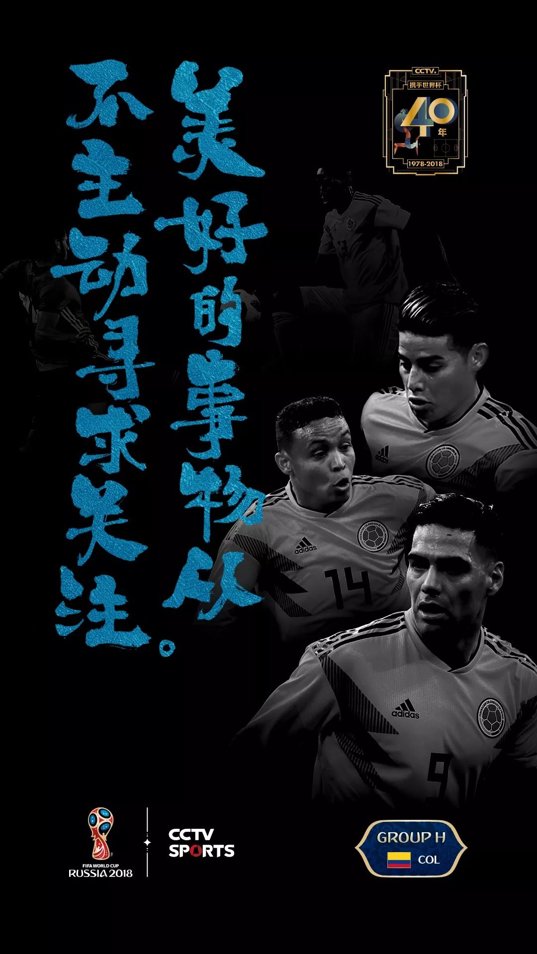 世界杯海报简单好看,世界杯海报图片大全