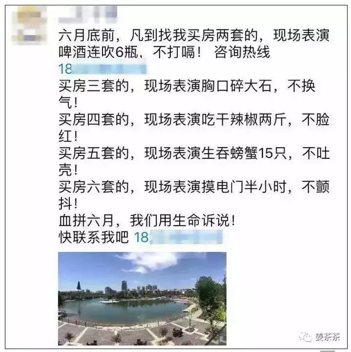 房产中介全能型文案,房产中介朋友圈文案大全