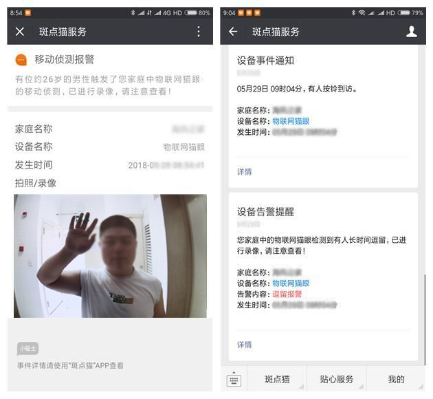 现代门神,斑点猫智能猫眼拆解