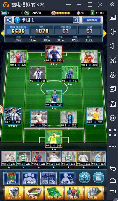 实况王者集结传奇选择,实况王者集结如何达到80000战力