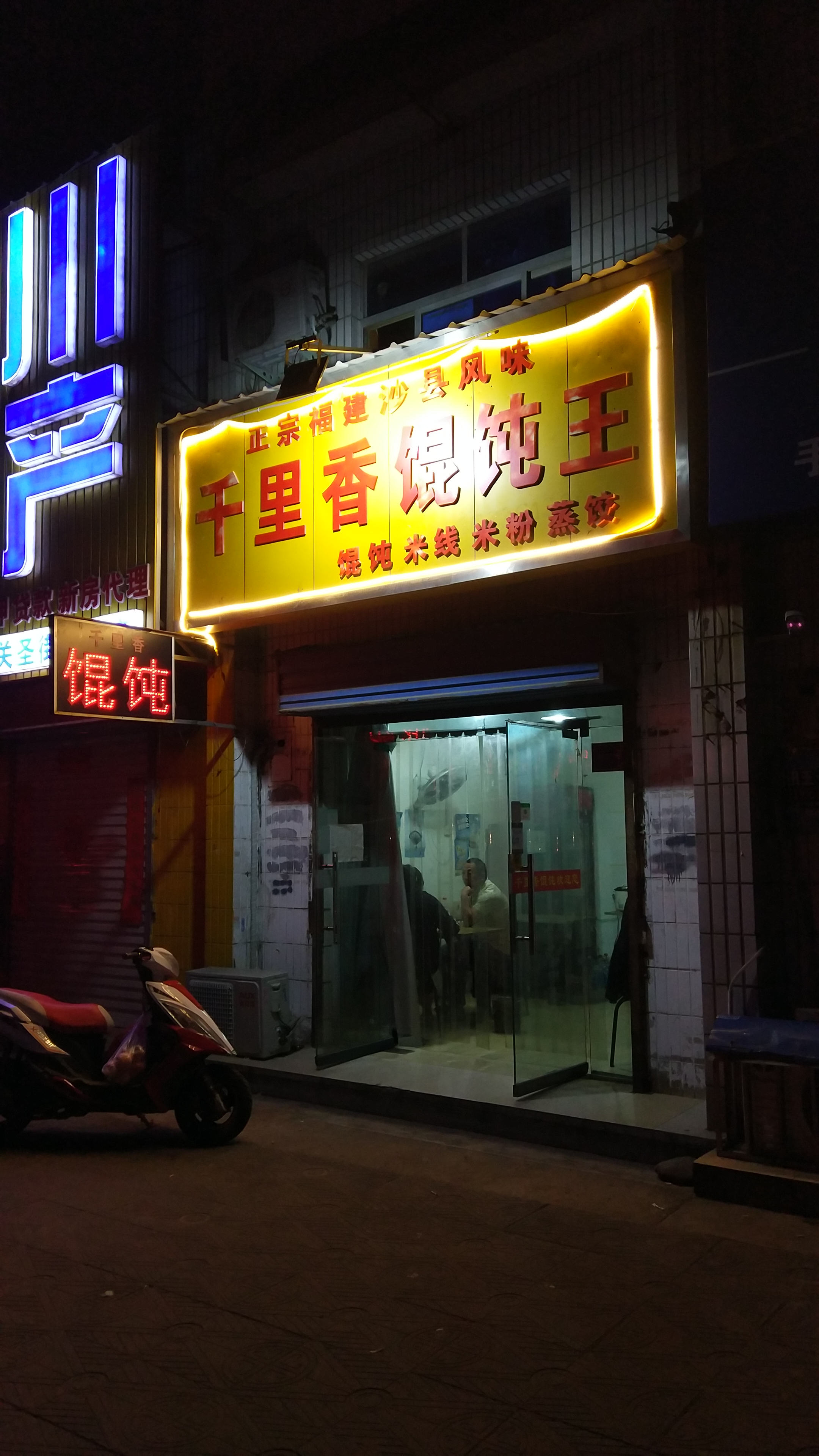 洛阳玉泉商业街美食推荐,洛阳关林宝龙美食推荐