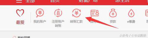 工商银行怎样向别的账号转账,工商银行u盾网银怎么给个人转账