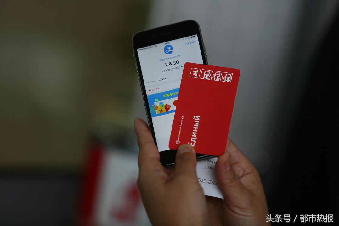 中国移动支付出征世界杯中国大妈俄罗斯地铁支付宝购票