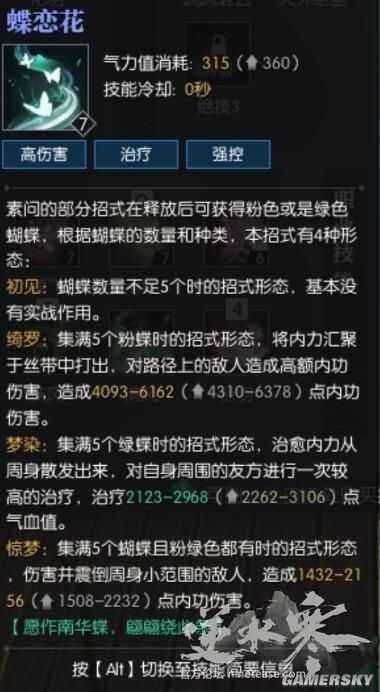 逆水寒素问职业地图,逆水寒素问值得玩吗