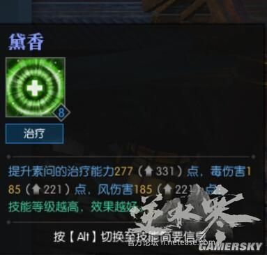 逆水寒素问职业地图,逆水寒素问值得玩吗