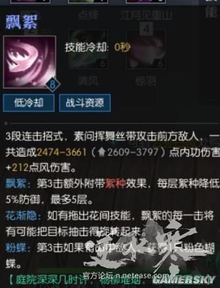 逆水寒素问职业地图,逆水寒素问值得玩吗