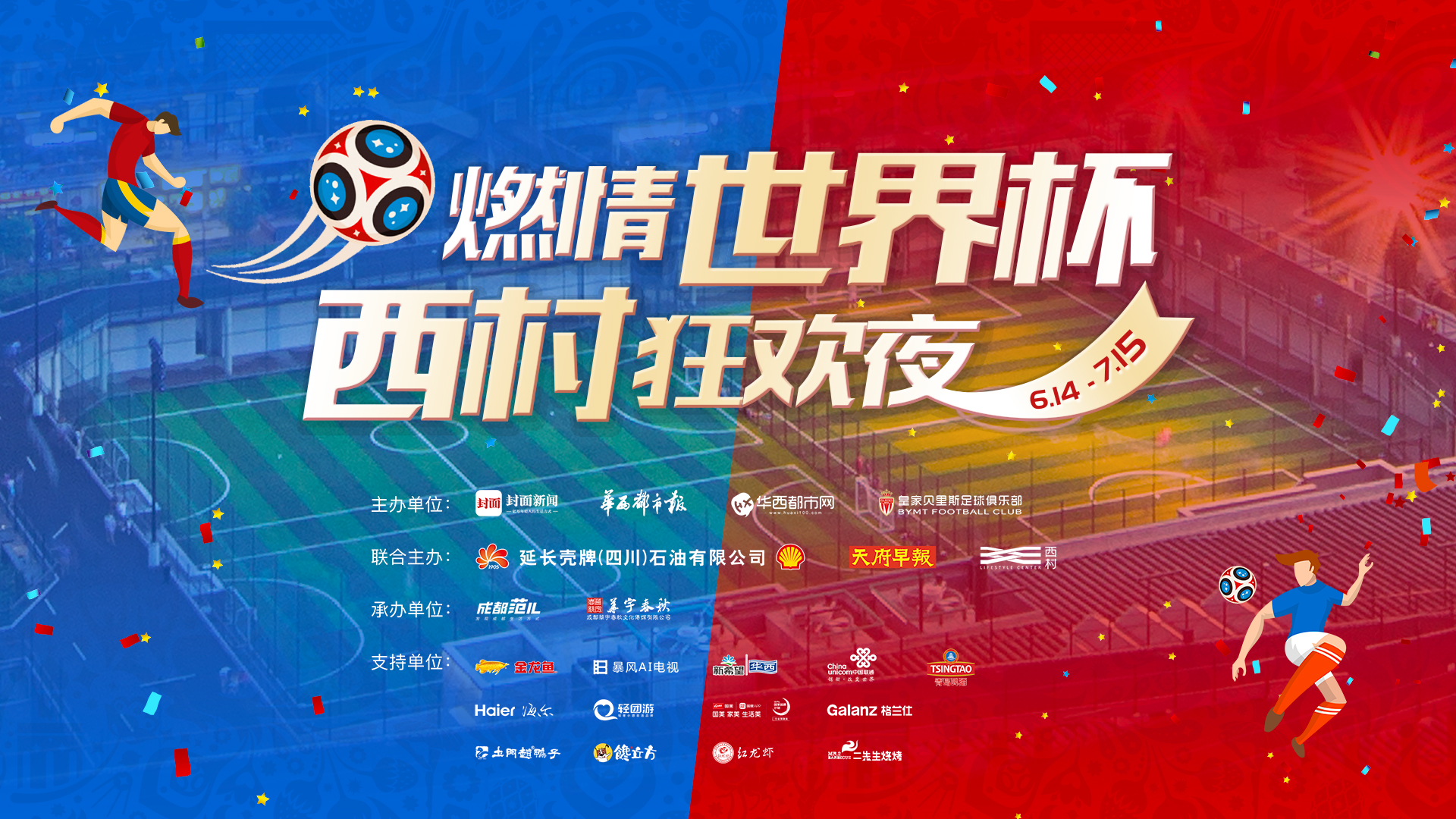 瑗挎潙瓒崇悆鍦烘潕浼竻,鏉庝集娓呬笘鐣屾澂闂ㄧエ