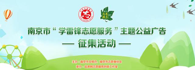 学雷锋志愿活动宣传图片,学雷锋志愿服务活动宣传