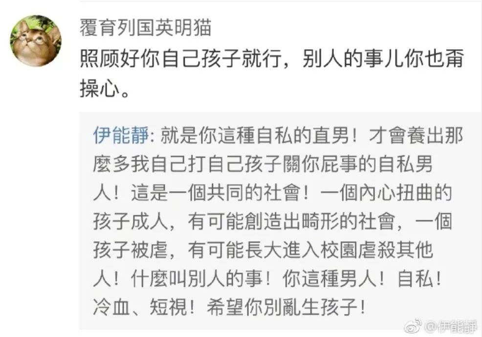 伊能静怼人合集,伊能静发言重男轻女