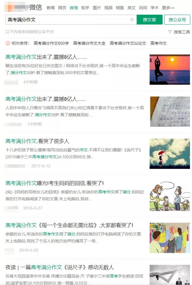 树上的男爵高考满分作文,何碧玉高考满分作文原文