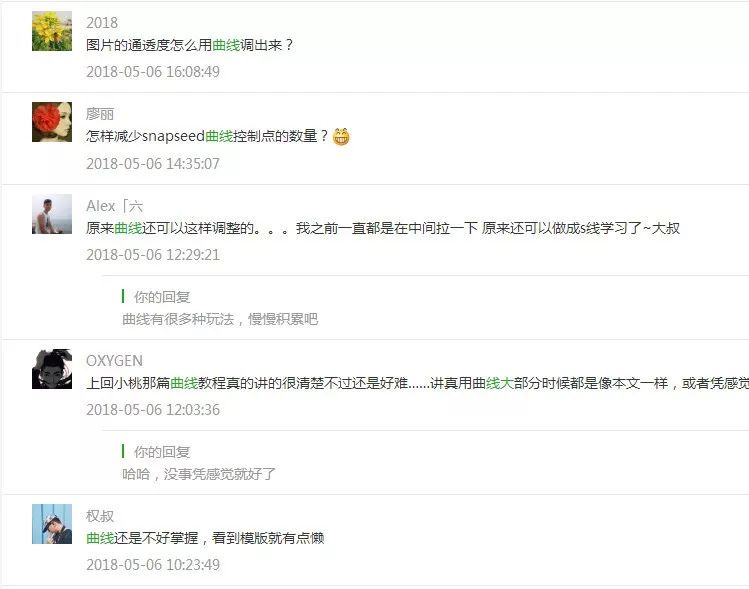 手机snapseed曲线工具使用方法,snapseed曲线工具的使用