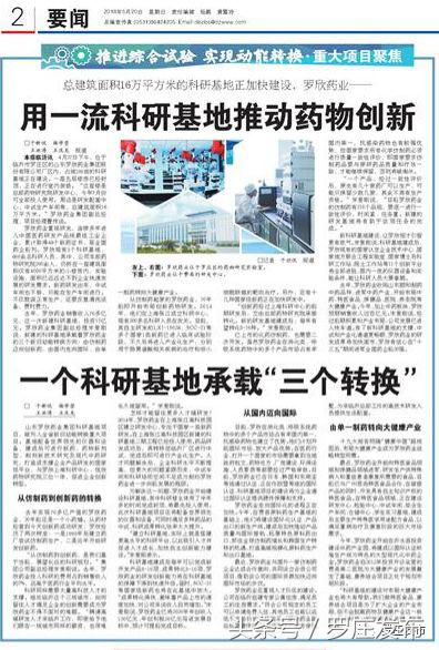 今年，罗庄这家企业预期销售收入将过百亿元！这源于······