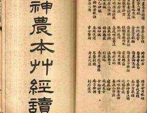 神农尝百草发现中药,神农本草经记载的药现代能找到吗