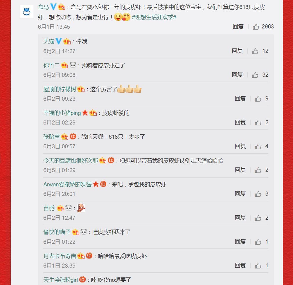 天猫开出618最大年中奖新锦鲤,史上最强的抽奖