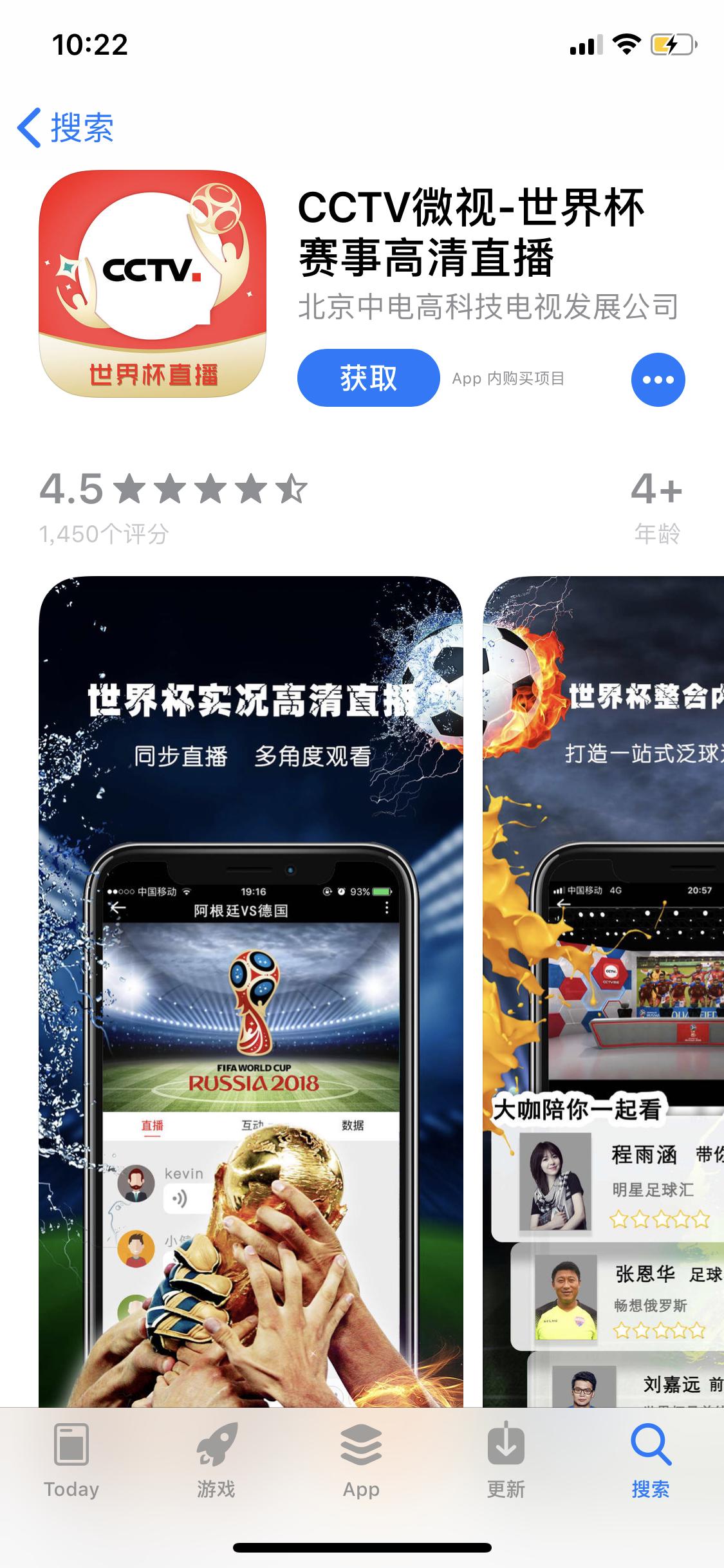 iphone免费看球直播app,iphone可以下载免费看球赛的app