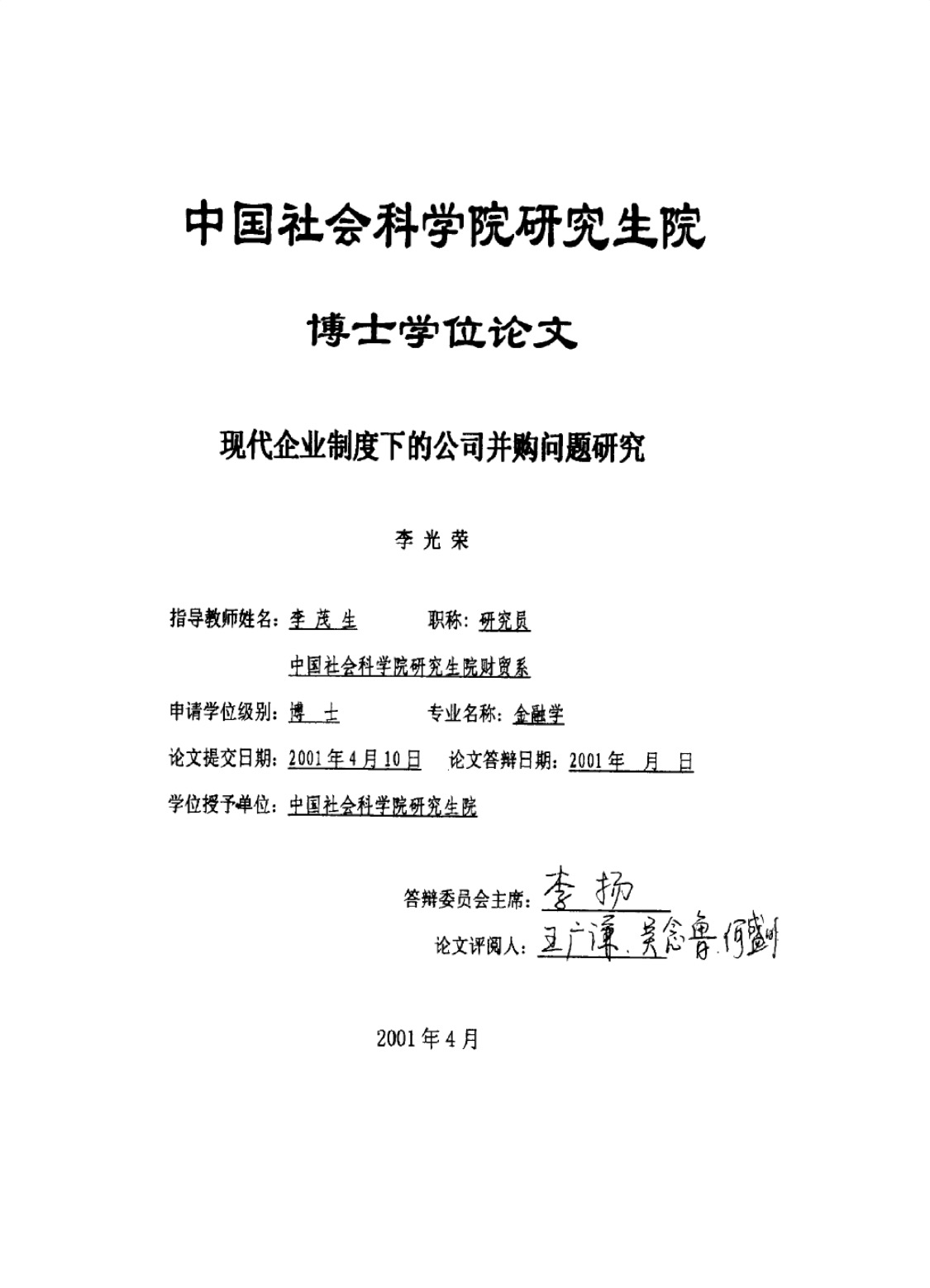 李光荣保险,李光荣理财