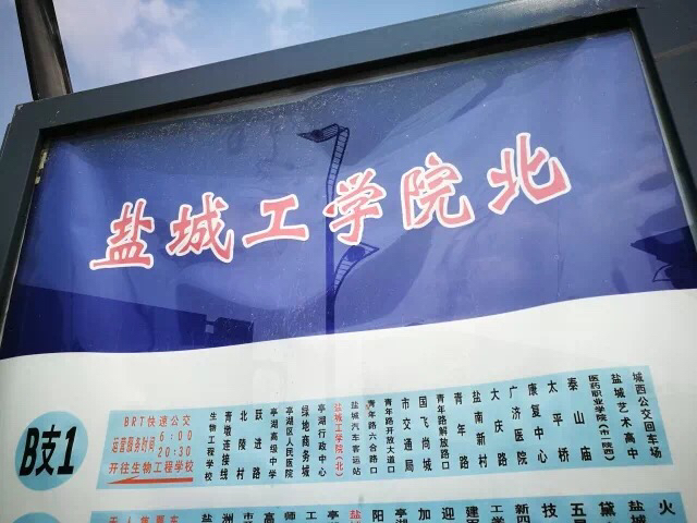 盐工是在亭湖区吗,盐工属于什么工作