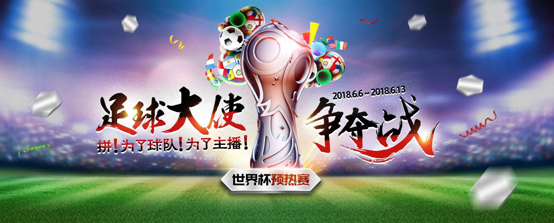 龙珠直播足球足协杯,龙珠直播足球比赛主播