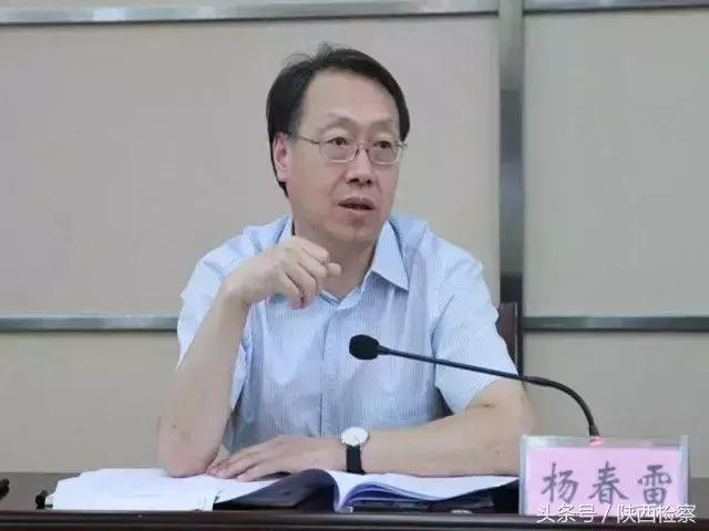 陕西检察院杨春雷调研,渭南市检察院领导调研指导