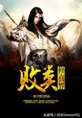 10部火爆全网的神作网络小说,100部好看的经典小说