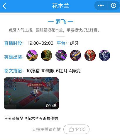 骚白和飞牛的花木兰谁更厉害,骚白花木兰胜率