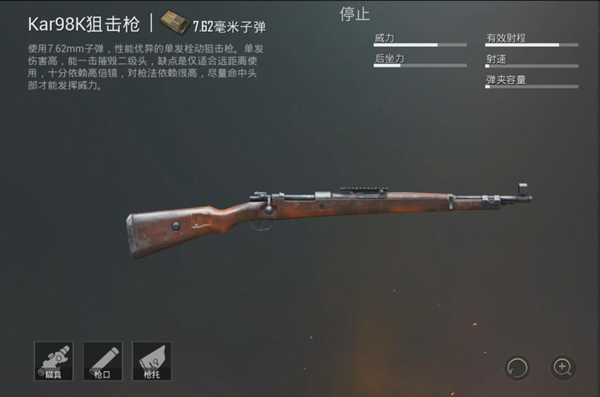 刺激战场雷枪命中多少伤害,刺激战场狙击枪技巧和细节