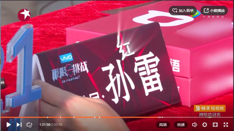 极限挑战雷磊黄渤,极限挑战第二季黄渤说红雷坑