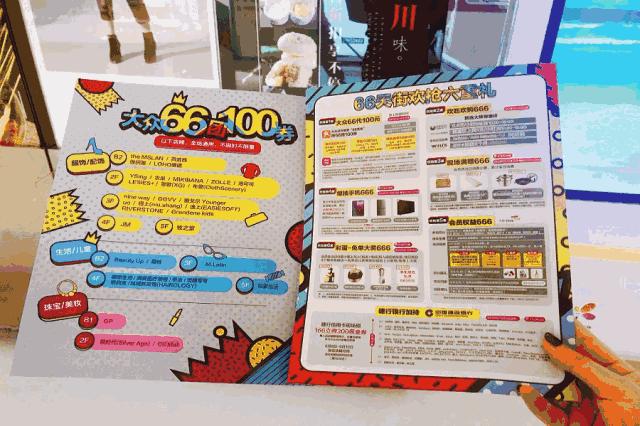 龙湖天街全年营销,3天销售一个亿