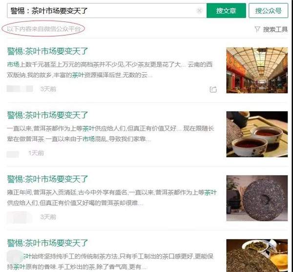 十大骗人茶叶案 (高价卖茶骗局被揭开)