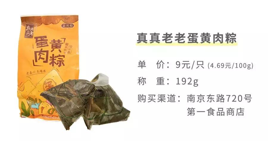 全上海最好吃最贵的零食,大肉粽在上海哪家最好吃