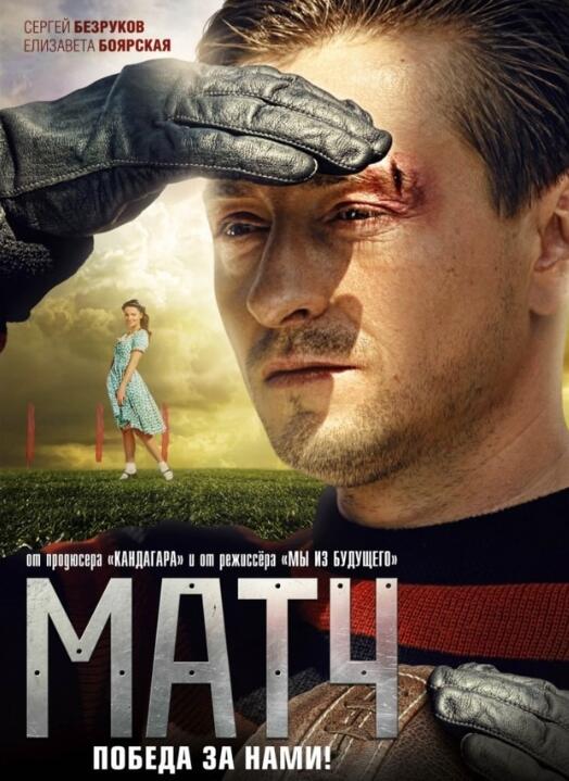 最值得观看的世界杯电影,世界杯必看的有哪些