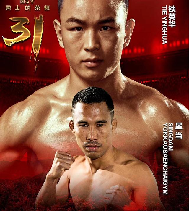 小虎铁英华进阶,小虎铁英华9岁和日本18岁选手比赛