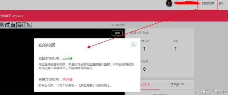淘宝直播前期怎么运营,淘宝直播现在怎么开通运营