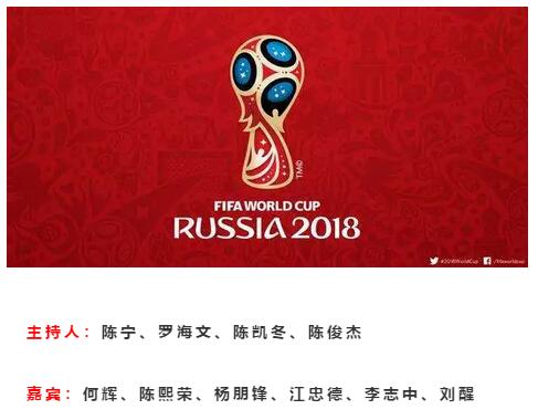 粤语足球体育现场直播,世界杯广东粤语直播