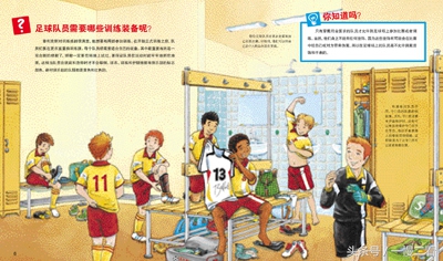 值得推荐的足球书,世界杯要开始了