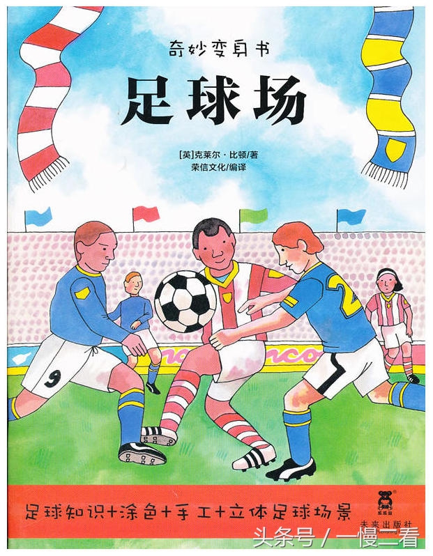 足球书籍20册,足球书籍阅读
