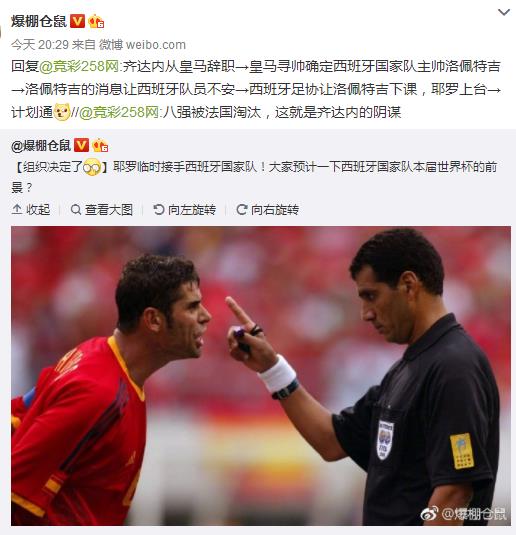 李毅对皇马的评价,李毅谈皇马