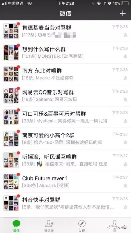 网警警告群通知真的假的,网警会在群里面直接警告人吗