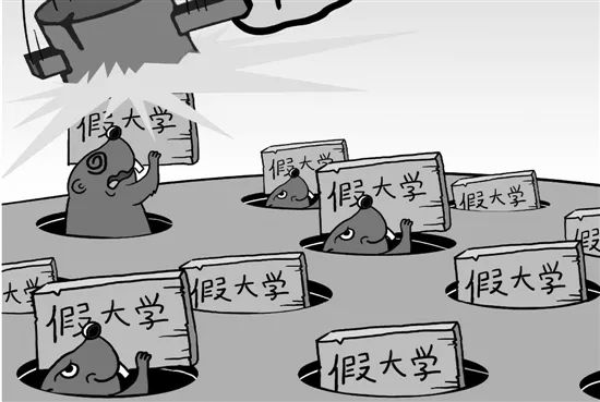 正规的高校网站,虚假大学抄袭正规高校网站