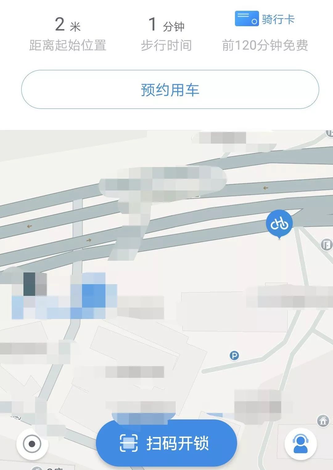 共享单车没有二维码怎样开锁,共享单车没有二维码怎么开锁