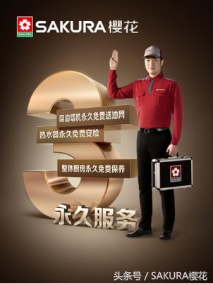 SAKURA樱花618强势霸占抖音，科技引领乐活风尚