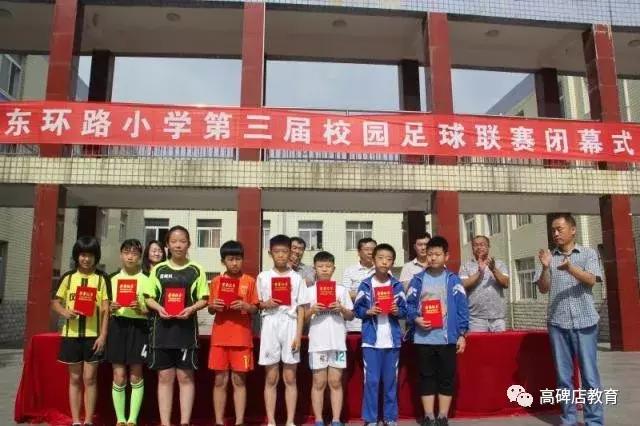 高碑店市学校足球赛,高碑店职教中心小学足球比赛