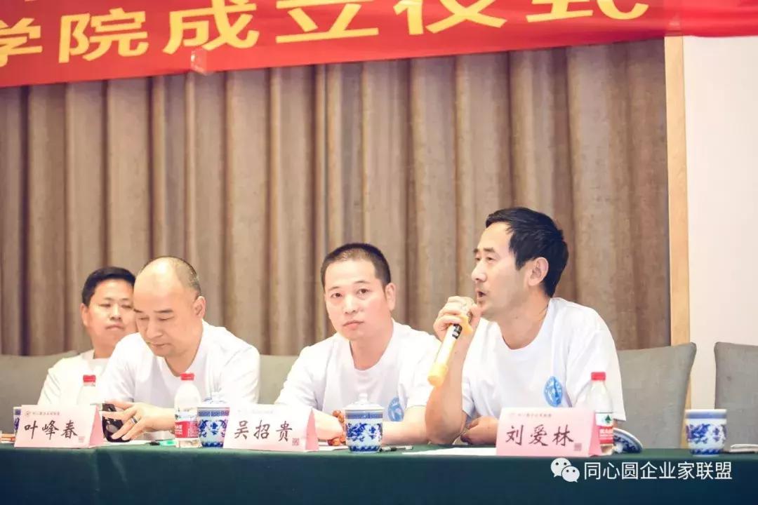 同心圆企业家联盟秘书处,同心圆企业家微信视频