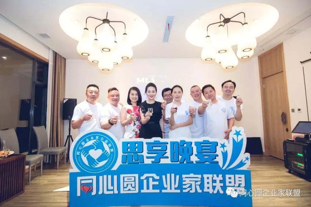 同心圆企业家联盟秘书处,同心圆企业家微信视频