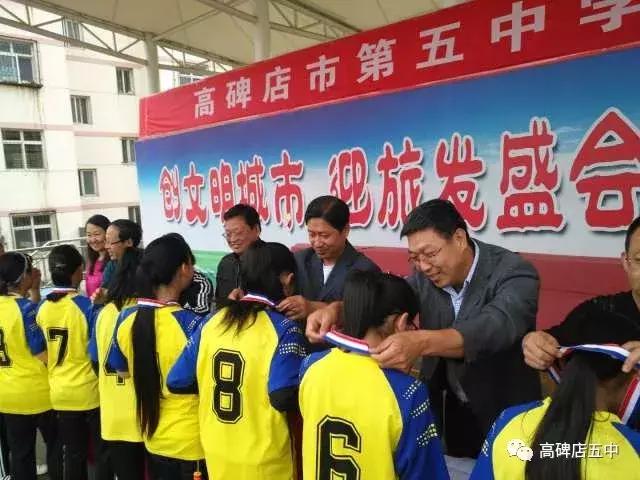 高碑店市足球比赛,高碑店第三届足球比赛