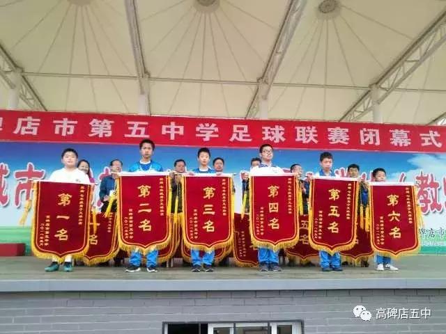 高碑店市足球比赛,高碑店第三届足球比赛