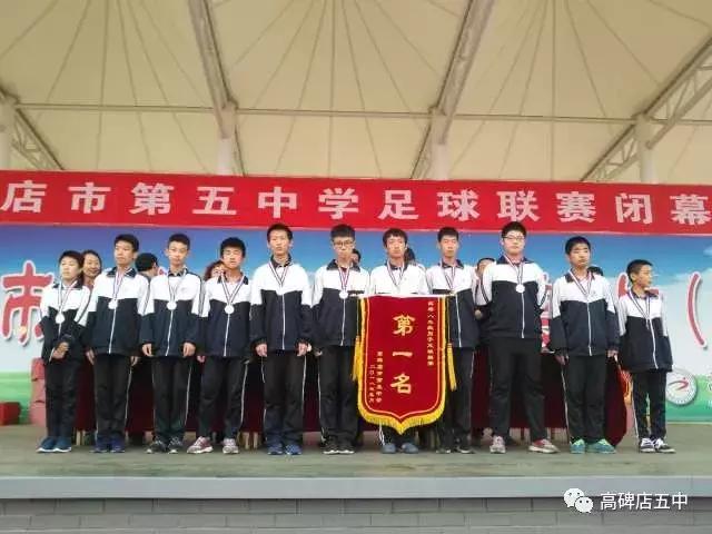 高碑店市足球比赛,高碑店第三届足球比赛