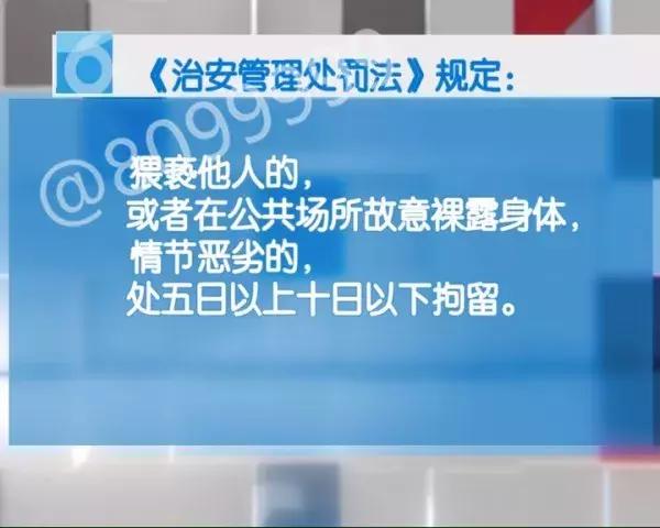 遭遇“猥琐男”如何机智防范？