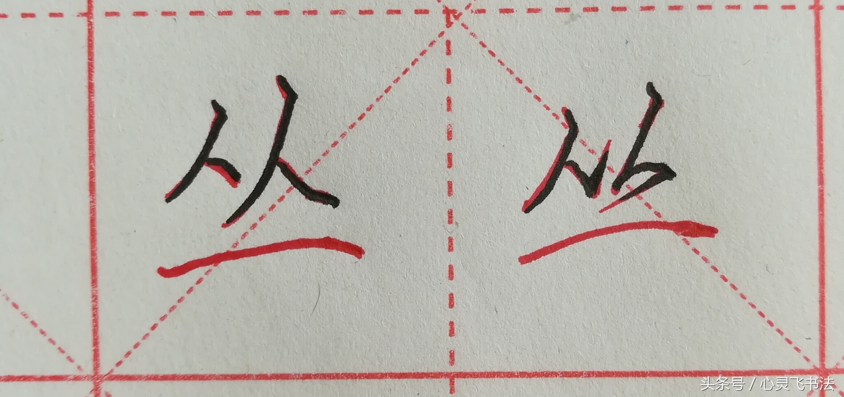 快速让自己的字变好看,成年人怎么快速让字变好看